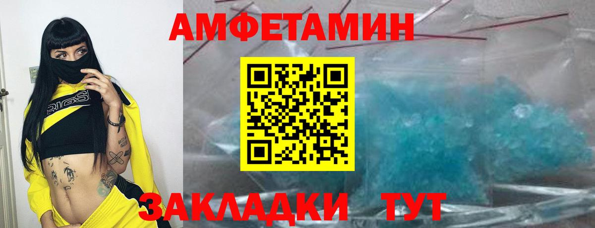 Ивантеевка  Amphetamine  Вход с VPN  hydra ССЫЛКА  АМФЕТАМИН 97% 