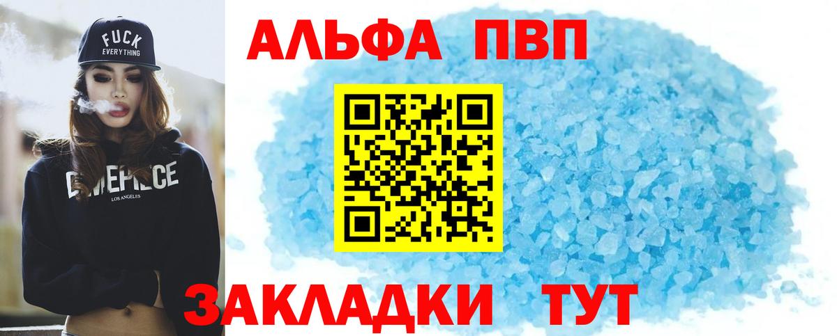 Альфа ПВП СК Ивантеевка