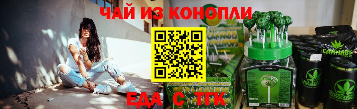 Canna-Cookies конопля  Вход с VPN  Ивантеевка 
