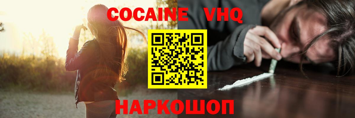 COCAIN 98%  Cocaine Перу  Ивантеевка  Вход с VPN 