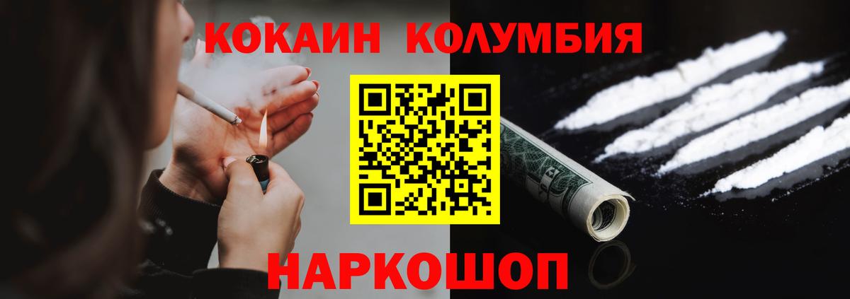 КОКАИН 98% Ивантеевка