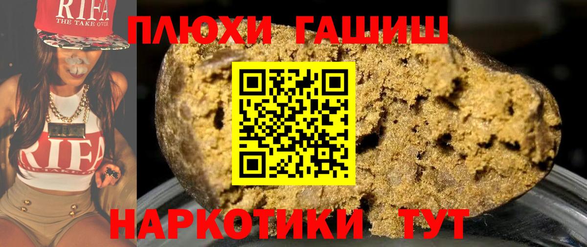 ГАШИШ индика сатива Ивантеевка