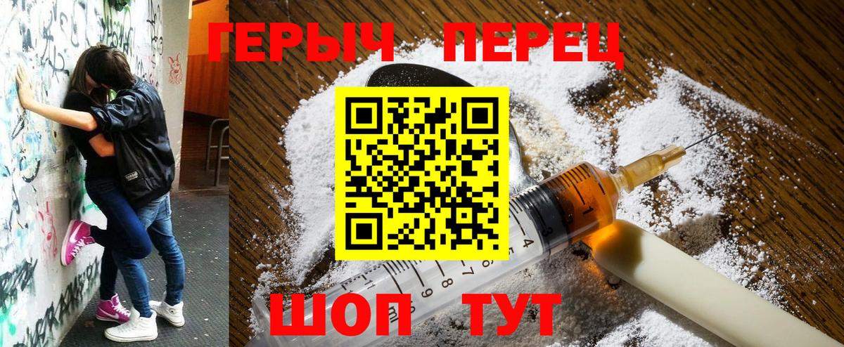 Героин  Героин афганец  Вход с VPN  Ивантеевка 