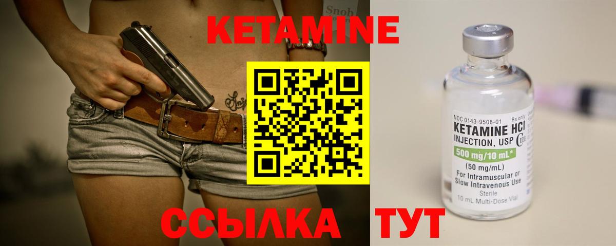 Кетамин ketamine  Вход с VPN  Кетамин ketamine  Ивантеевка 