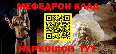 мяу мяу кристалл Кулебаки
