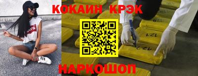 мяу мяу кристалл Кулебаки
