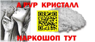 мяу мяу кристалл Кулебаки