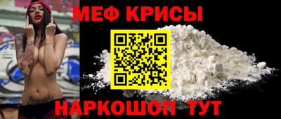 мяу мяу кристалл Кулебаки