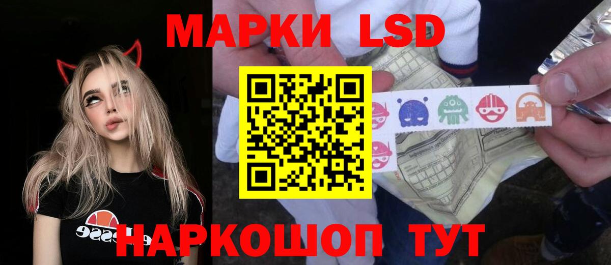 LSD-25 экстази ecstasy Ивантеевка