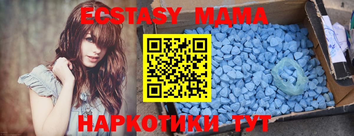 МДМА кристаллы Ивантеевка