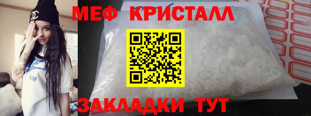 МЕФ mephedrone  МЕФ  Ивантеевка  МЕФ VHQ  Вход с VPN 