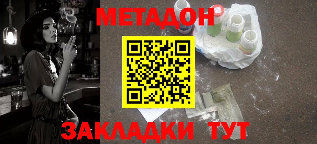 Метадон VHQ Ивантеевка
