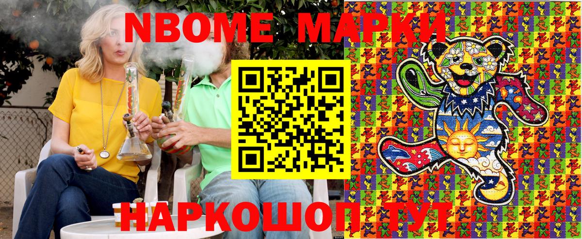 Наркотические марки 1500мкг  Наркотические марки 1500мкг  Марки NBOMe  Вход с VPN  Ивантеевка 