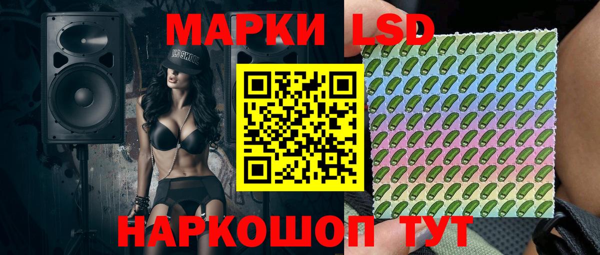 Марки NBOMe 1,5мг Ивантеевка