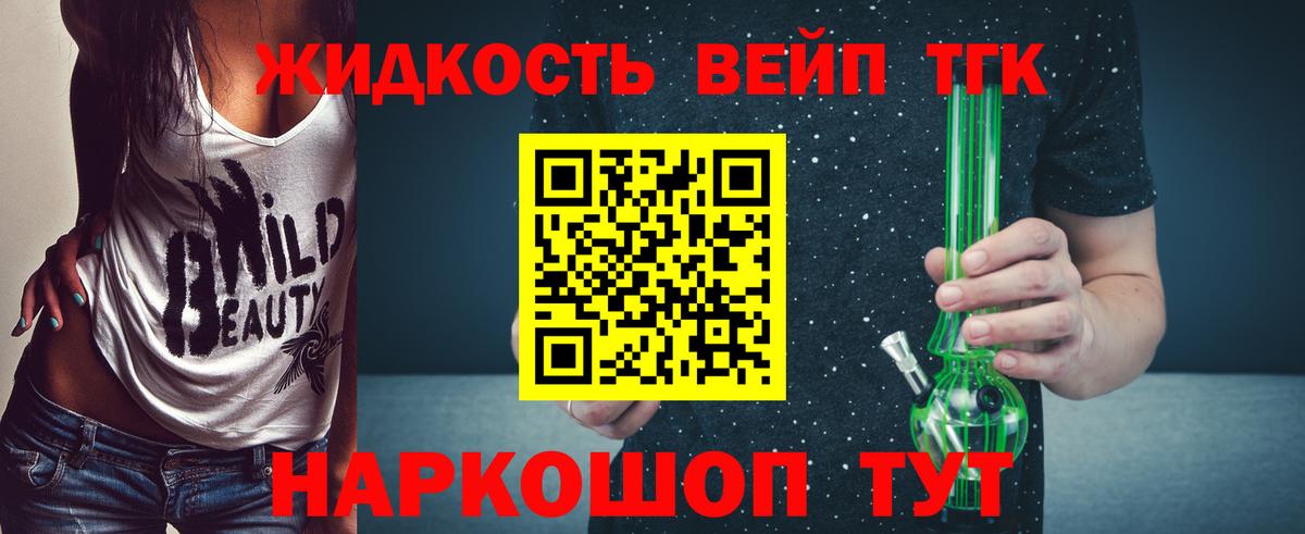 ТГК жижа  Дистиллят ТГК концентрат  гидра онион  Вход с VPN  Ивантеевка 